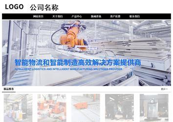 經(jīng)濟(jì)型成品案例No:8434