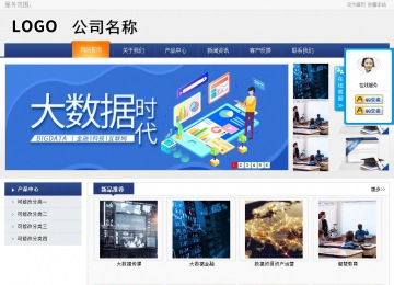 商務型成品案例No:8440