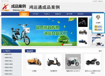 商務型成品案例No:8440