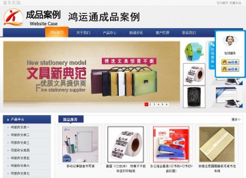 商務(wù)型成品案例No:8440