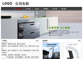 經(jīng)濟(jì)型成品案例No:8498