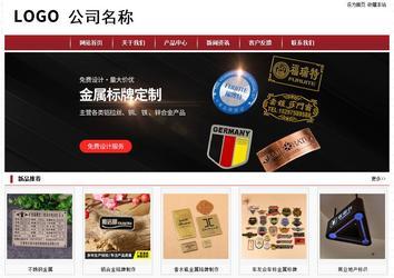 經(jīng)濟(jì)型成品案例站No:8501