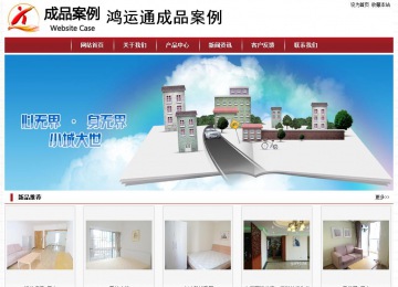 經(jīng)濟型成品案例站No:8501