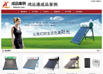 經(jīng)濟型成品案例站No:8501