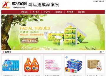 經(jīng)濟(jì)型成品案例站No:8501