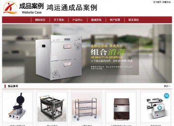 經(jīng)濟型成品案例站No:8501