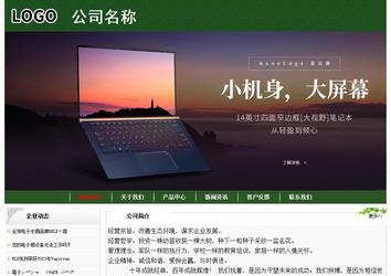 經(jīng)濟(jì)型成品案例No:8506