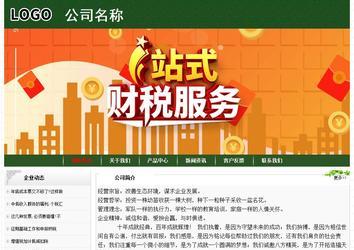 經(jīng)濟(jì)型成品案例No:8506