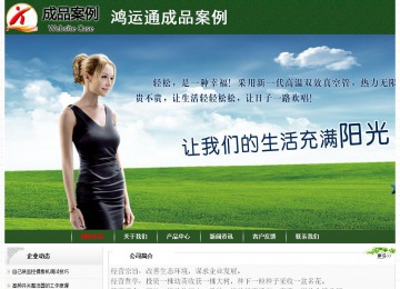 經(jīng)濟型成品案例No:8506