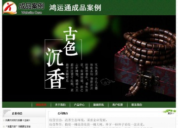 經(jīng)濟型成品案例No:8506