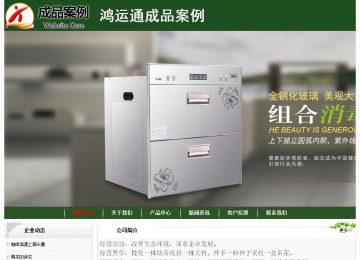 經(jīng)濟型成品案例No:8506