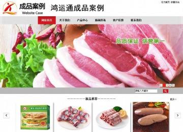 商務型成品案例No:8507