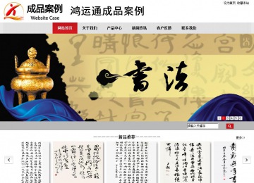 商務(wù)型成品案例No:8507