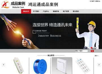 商務型成品案例No:8507