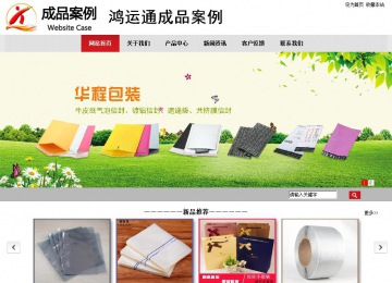 商務型成品案例No:8507