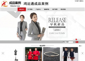 商務(wù)型成品案例No:8507