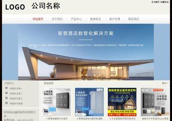 經(jīng)濟型成品案例No:8520