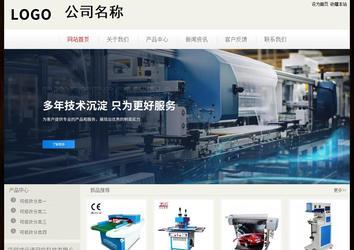 經(jīng)濟(jì)型成品案例No:8520