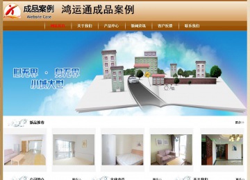 經(jīng)濟(jì)型成品案例No:8521