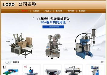 經(jīng)濟(jì)型成品案例No:8521