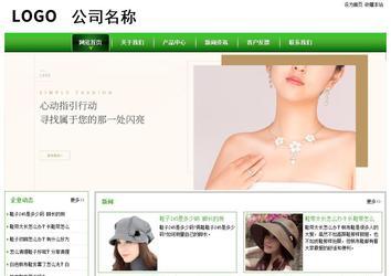 經(jīng)濟(jì)型成品案例站No:8525