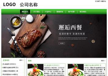 經(jīng)濟(jì)型成品案例站No:8525