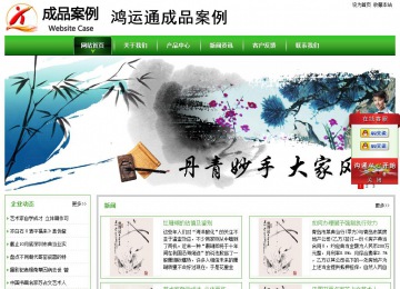 經(jīng)濟(jì)型成品案例站No:8525