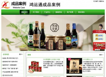 經濟型成品案例站No:8525