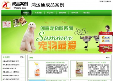 經(jīng)濟型成品案例站No:8525