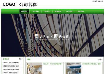 經(jīng)濟(jì)型成品案例站No:8525