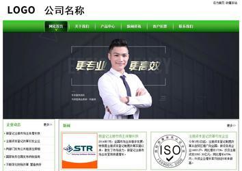 經(jīng)濟型成品案例站No:8525