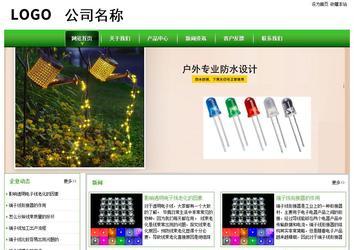 經濟型成品案例站No:8525