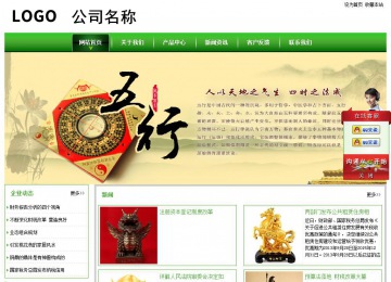 經(jīng)濟型成品案例站No:8525