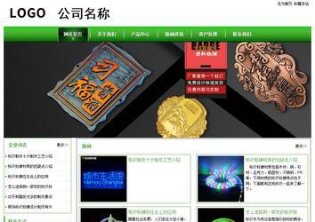 經(jīng)濟(jì)型成品案例站No:8525