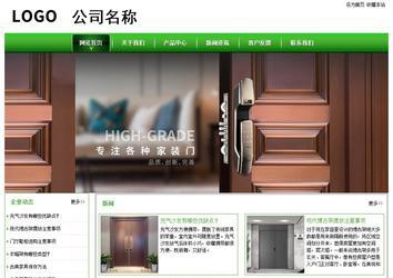 經(jīng)濟(jì)型成品案例站No:8525