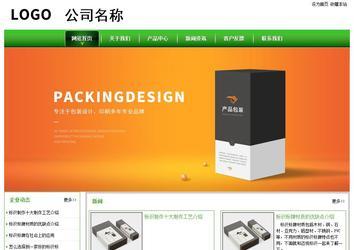 經濟型成品案例站No:8525