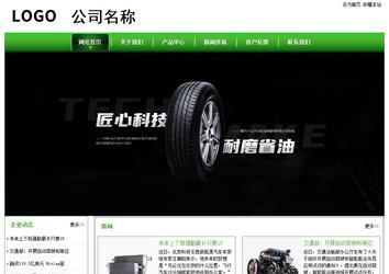 經(jīng)濟(jì)型成品案例站No:8525