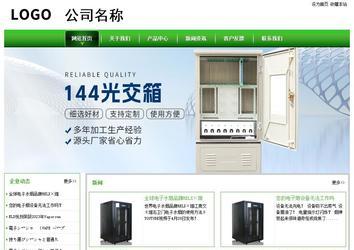 經(jīng)濟(jì)型成品案例站No:8525