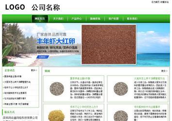 經(jīng)濟(jì)型成品案例站No:8525