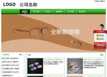 經(jīng)濟(jì)型成品案例站No:8525