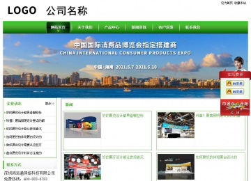 經(jīng)濟型成品案例站No:8525