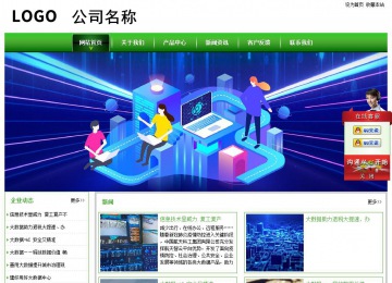 經(jīng)濟(jì)型成品案例站No:8525