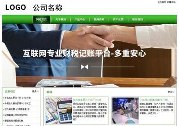 經(jīng)濟(jì)型成品案例站No:8525