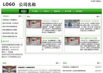 經(jīng)濟(jì)型成品案例站No:8525