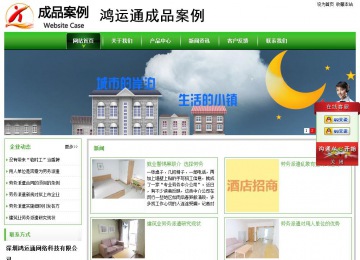 經(jīng)濟型成品案例站No:8525