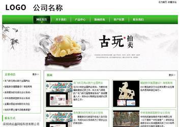 經(jīng)濟(jì)型成品案例站No:8525