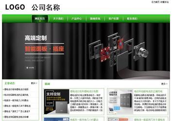 經(jīng)濟型成品案例站No:8525