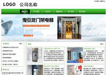 經(jīng)濟型成品案例站No:8525