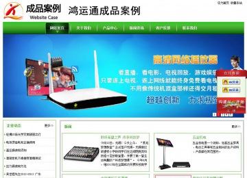 經(jīng)濟(jì)型成品案例站No:8525