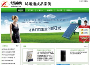 經(jīng)濟型成品案例站No:8525